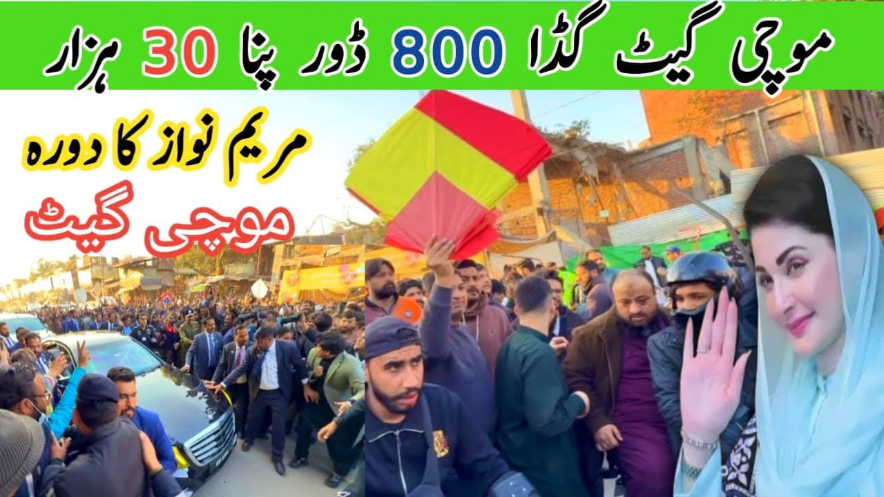 Mochi Gate Lahore Basant 2026 Update || Gudda And Door Today Price