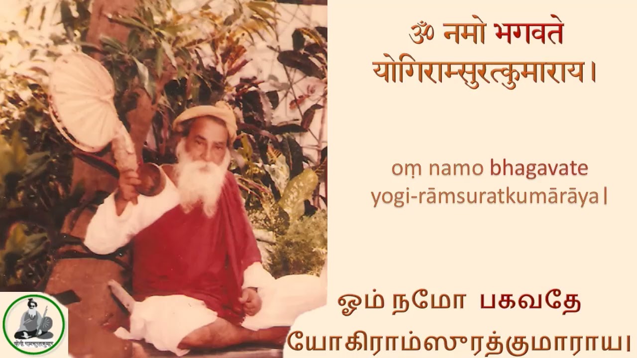 Om Namo Bhagavate YogiRaamasuratakumaaraaya by Sangeetha C.K. 108 Yogi Ramsuratkumar