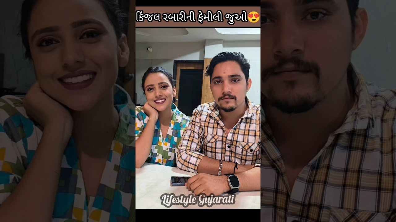 Kinjal Rabari With Full Family Photo કિંજલ રાબરી ફેમેલી Full Moj  #geetarabari #new#gujarati #shorts