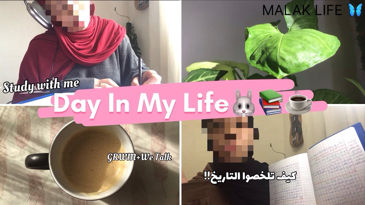 يوم في حياتي🌝📚|| كيف تلخصوا مواد الحفظ❕؟🧠