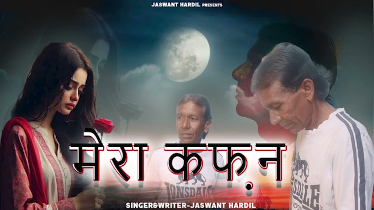 Jaswant hardil || New song ||  New Haryanvi Song // //Jaswant Hardil