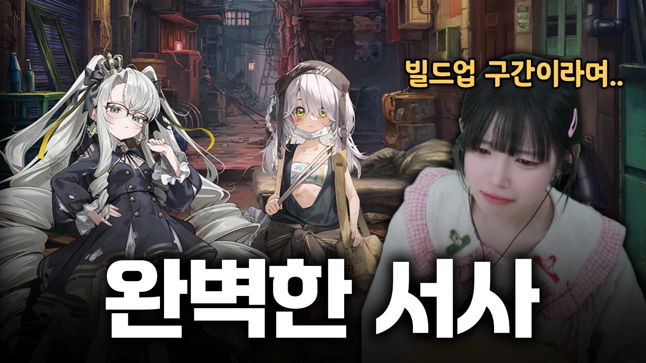 니케 43, 44 지역 스토리 주요장면 & 후기