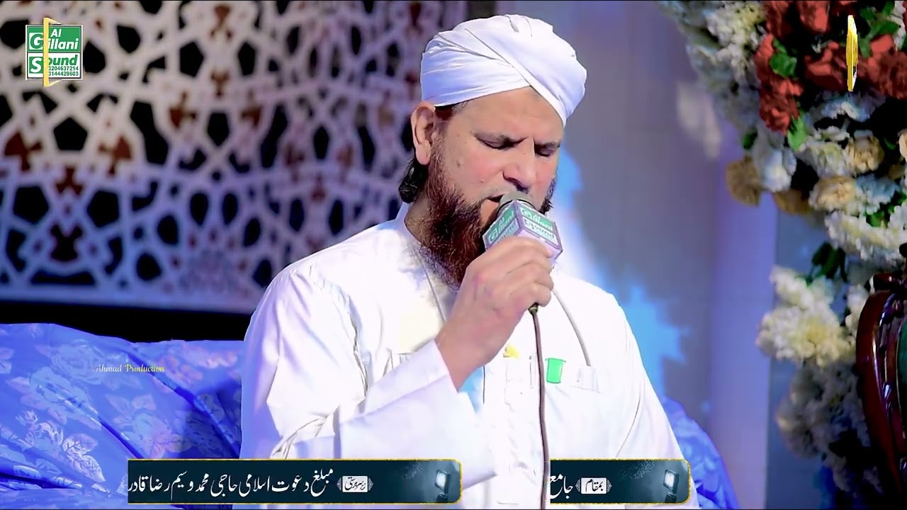 New naat 2026 (Qari Abdul khaliq Attari) complete hazri
