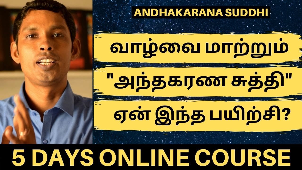 வாழ்வை மாற்றும் 
