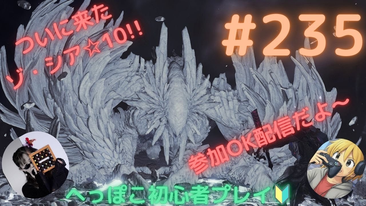 【ﾓﾝﾊﾝﾜｲﾙｽﾞ】ついに来たぞ､ｿﾞｼｱ☆10!!【参加型】