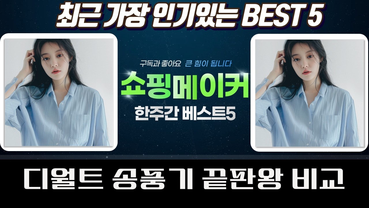 디월트 송풍기 끝판왕 리뷰: 60V vs 20V! (DCMBA572X1 비교)