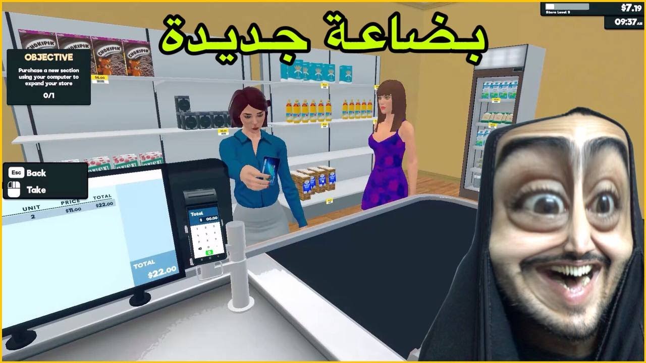 محاكي السوبر ماركت #2 | تطوير السوبر ماركت | Supermarket Simulator