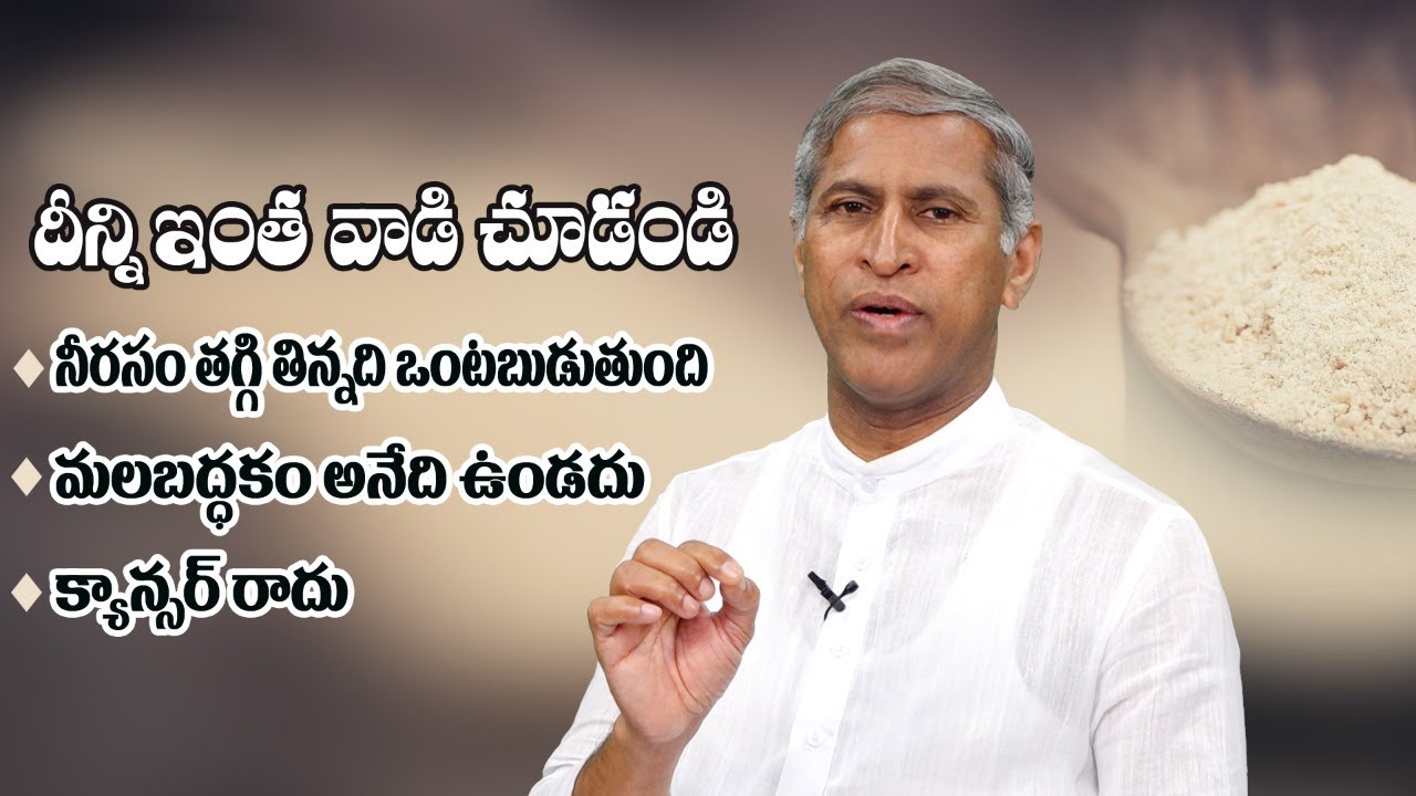 Powder that Helps to Speed Up Digestion |  Cancer Cells | Constipation | Manthena's Health Tips