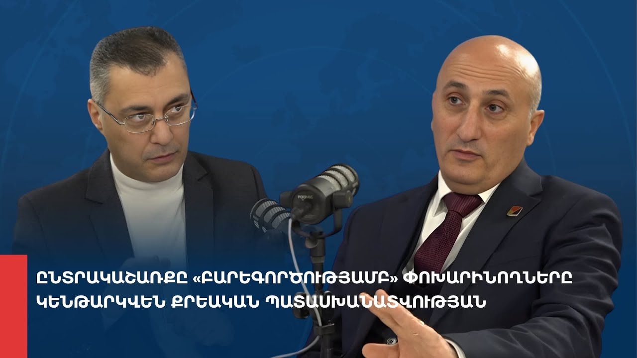 «Առանց տողատակի». Ընտրակաշառքը «բարեգործությամբ» փոխարինողները կենթարկվեն քրեական պատասխանատվության