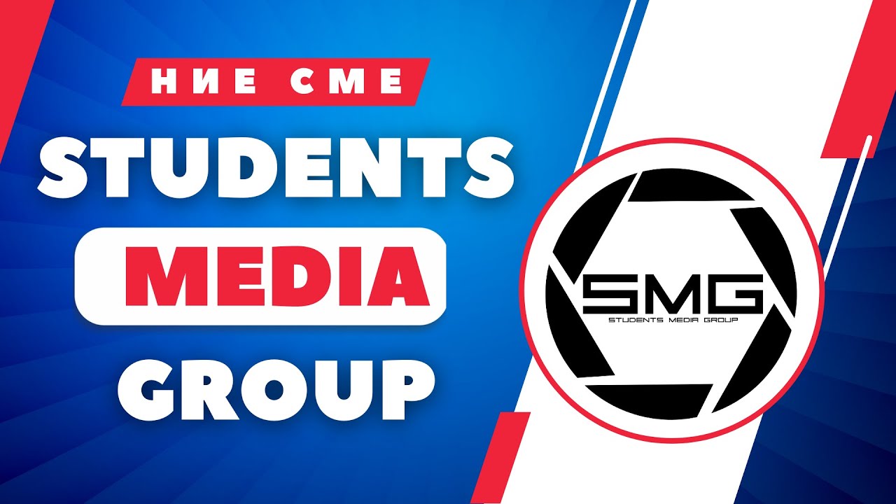 Students Media Group | НОВА ВИЗИЯ