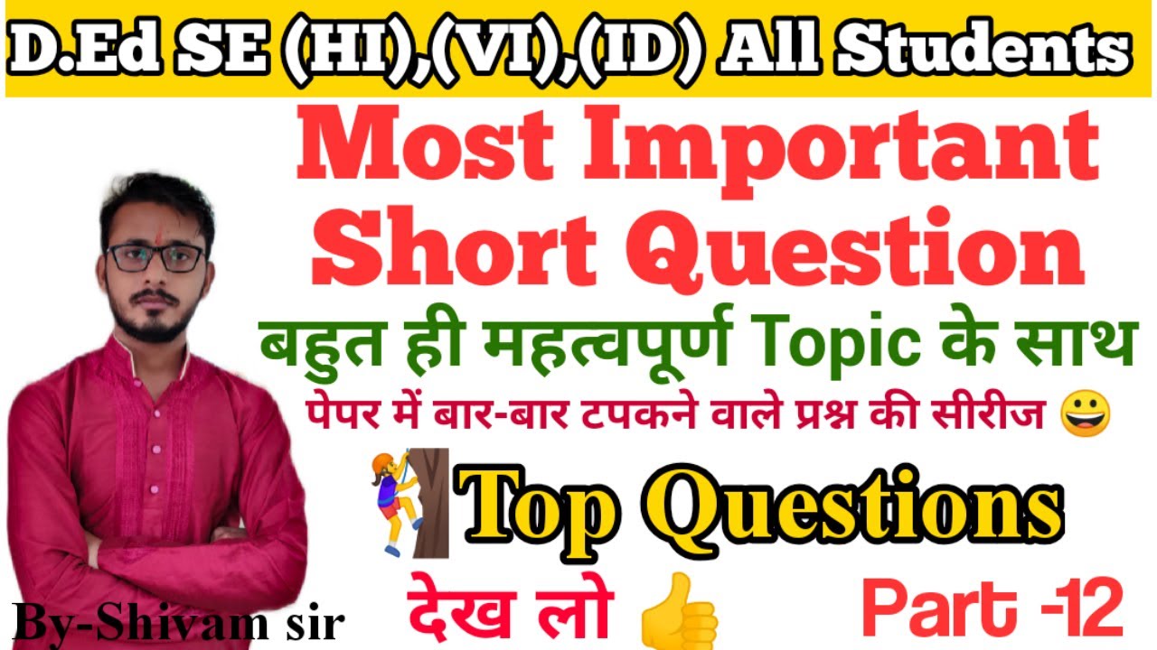 Special Education || Shorts Question & Answer || D.Ed SE(HI),(VI),(ID) & All Students || Part-12