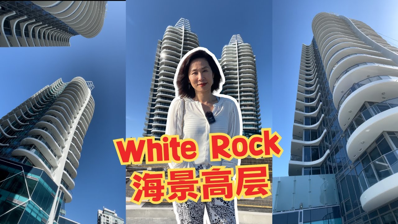 White Rock 白石鎮 | Foster Martin 海景高層住宅
