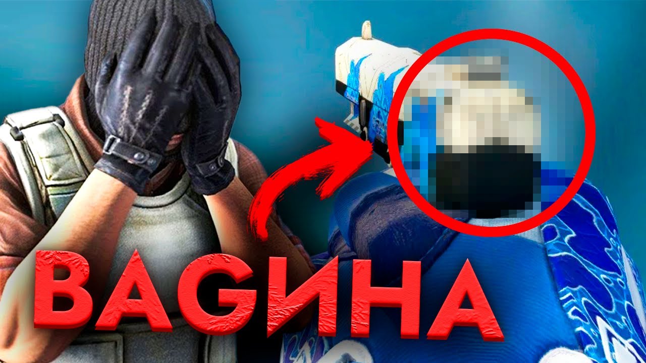 Скин с ВАGИНОЙ продали за 100 000 рублей в CS:GO // Новые карты в CS2