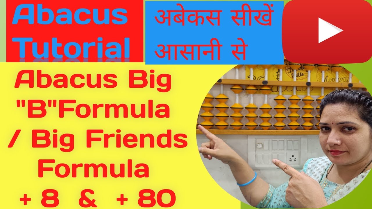 Abacus Tutorial ll Abacus Level-1Big Friends Formula (+8 & +80) अबेकस कैसे सीखें ll How to Use +8+80
