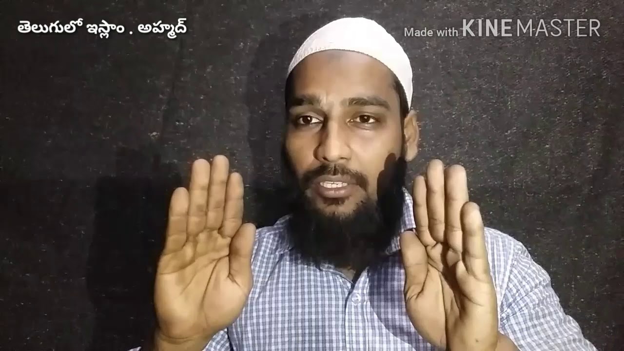 Daivapravaktha moham'med (ﷺ) gari namaju vidhanam-2|| #TeluguloislamAhamed