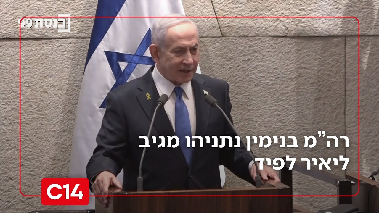 לפיד תקף את רה