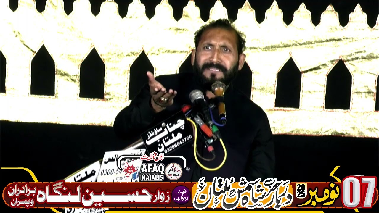 Zakir Habib Raza Haideri || 7 November 2025 || Darbar Shah Shams Multan || @afaqmajalis