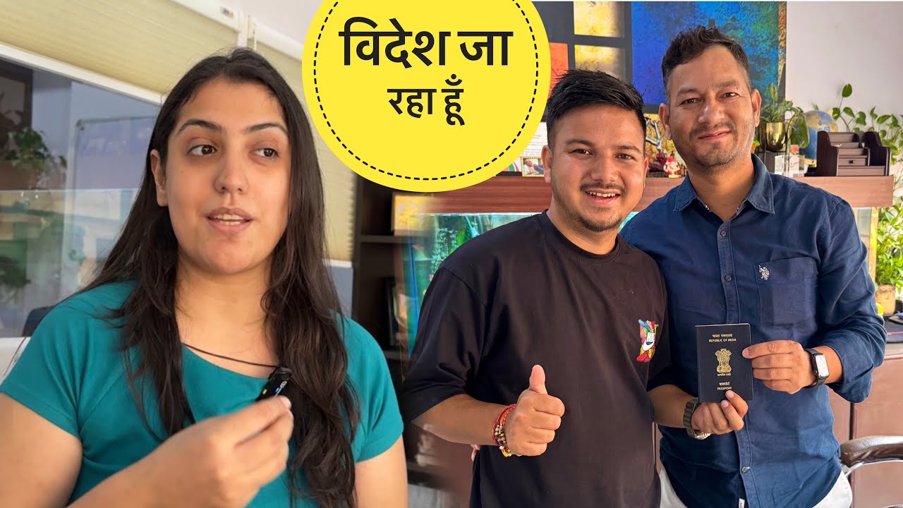 || Finally मेरे विदेश जाने की हुई पूरी तैयारी 😍||