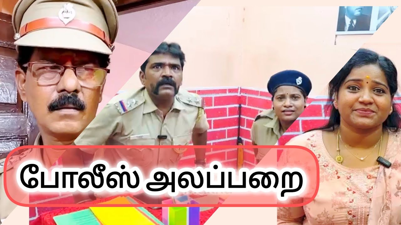 போலீஸ் விசாரணை #kothandam #kothandan #mullaikothandam #makkalulagam #panamatta #kpykothandan #comedy