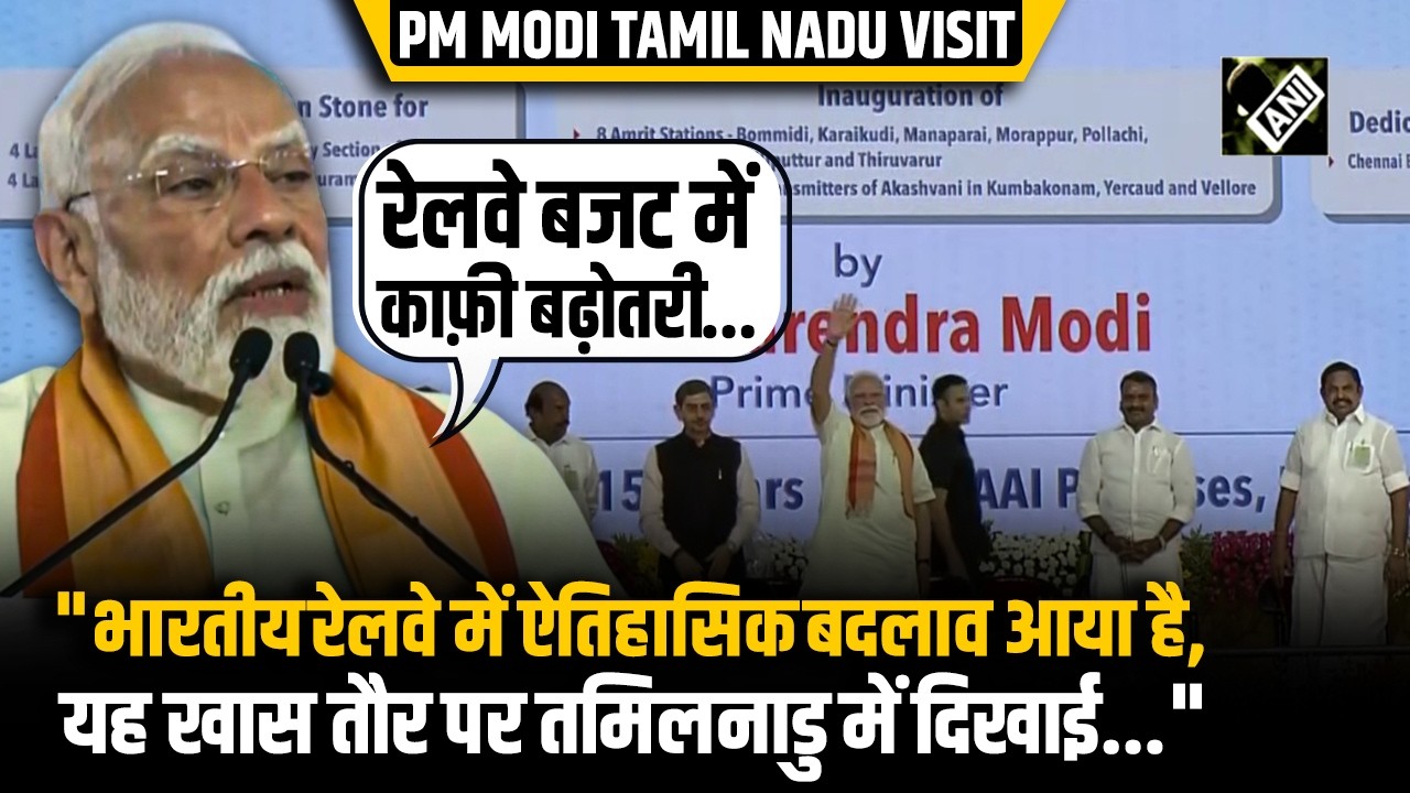 PM Modi Tamil Nadu Visit: 