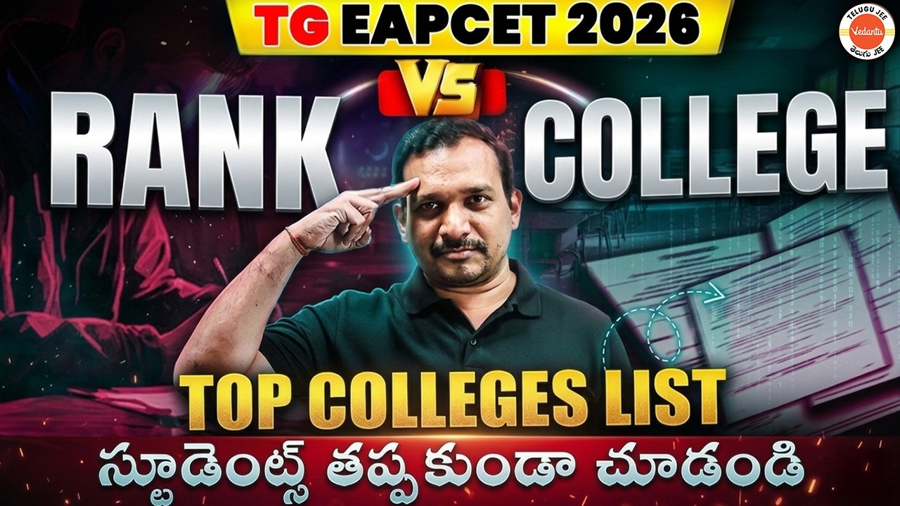 TG EAPCET 2026 నా Rank కి ఏ College వస్తుంది?  Rank vs College Predictor | Top Colleges | in Telugu