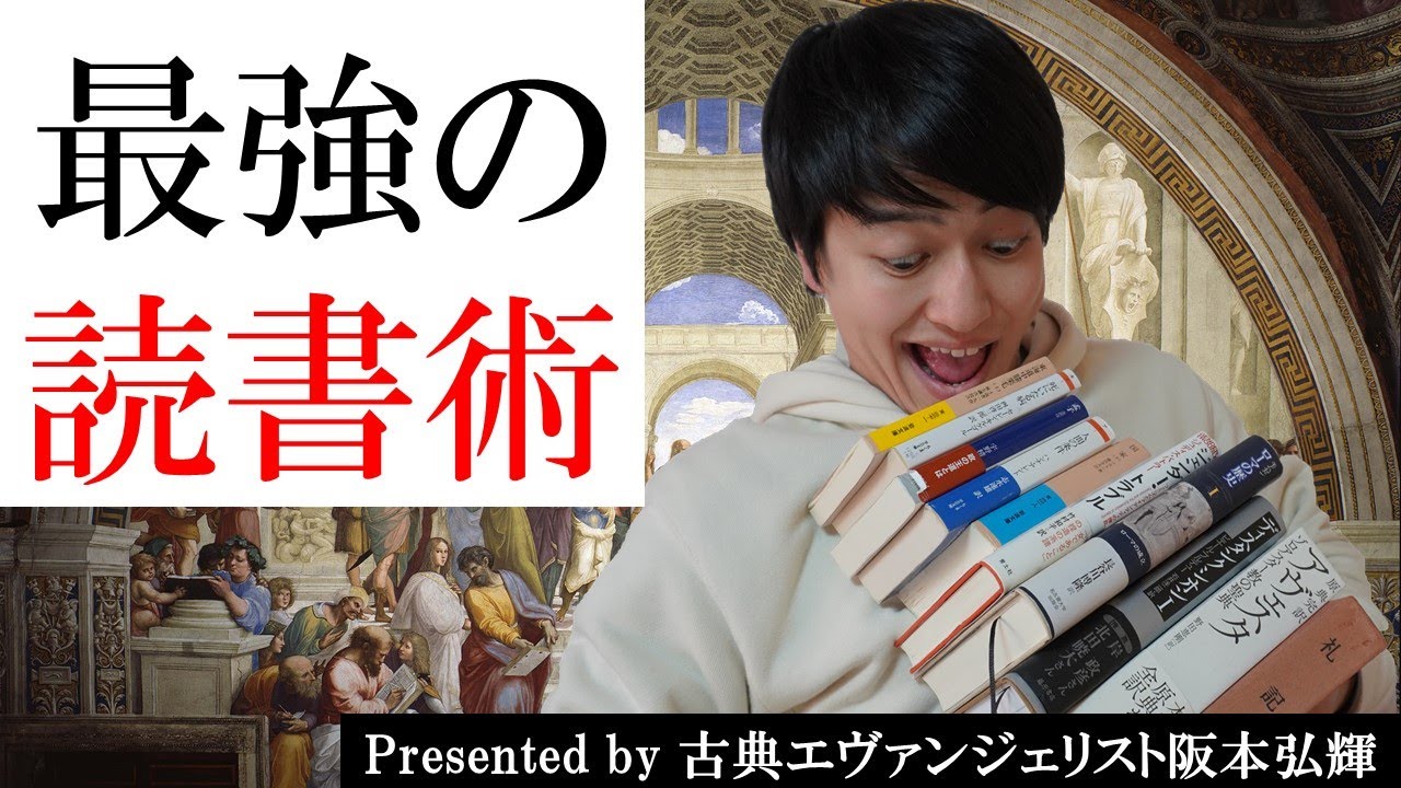 絶対に挫折しない読書法～古典篇～