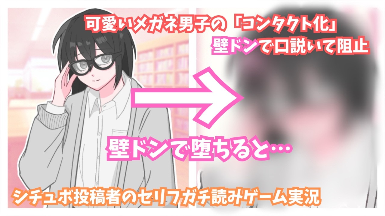 メガネ男子好き必見！堕ちた先輩のお顔がやばい…【先輩眼鏡外すな】