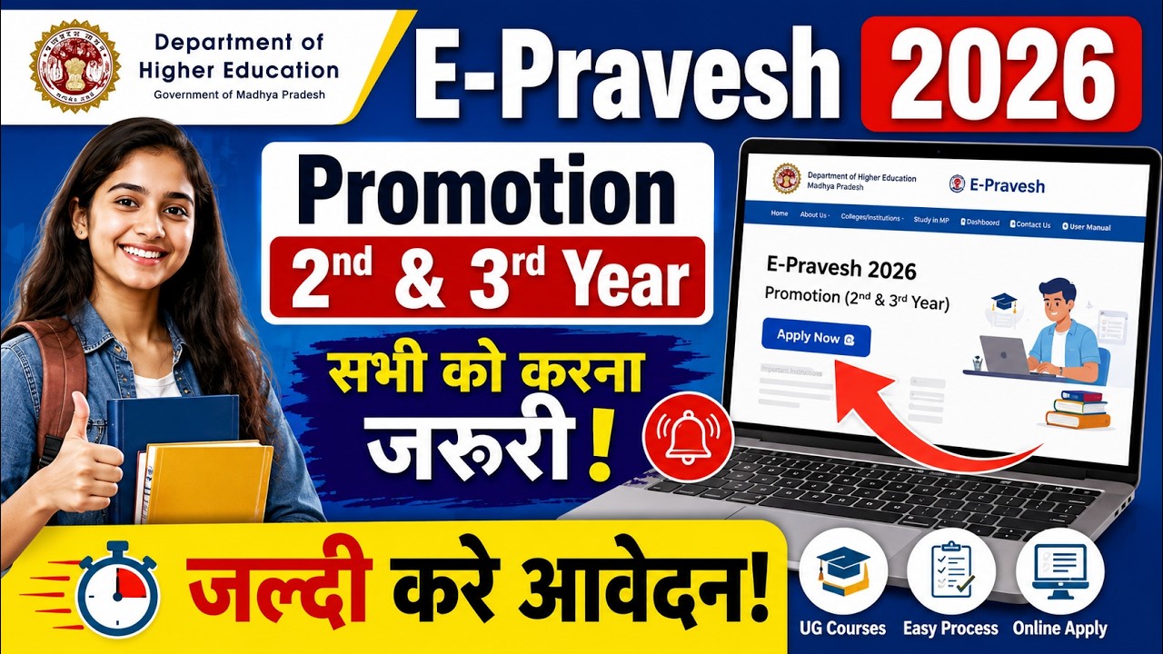 epravesh promotion | epravesh 2nd year admission | epravesh student promotion 2024-27
