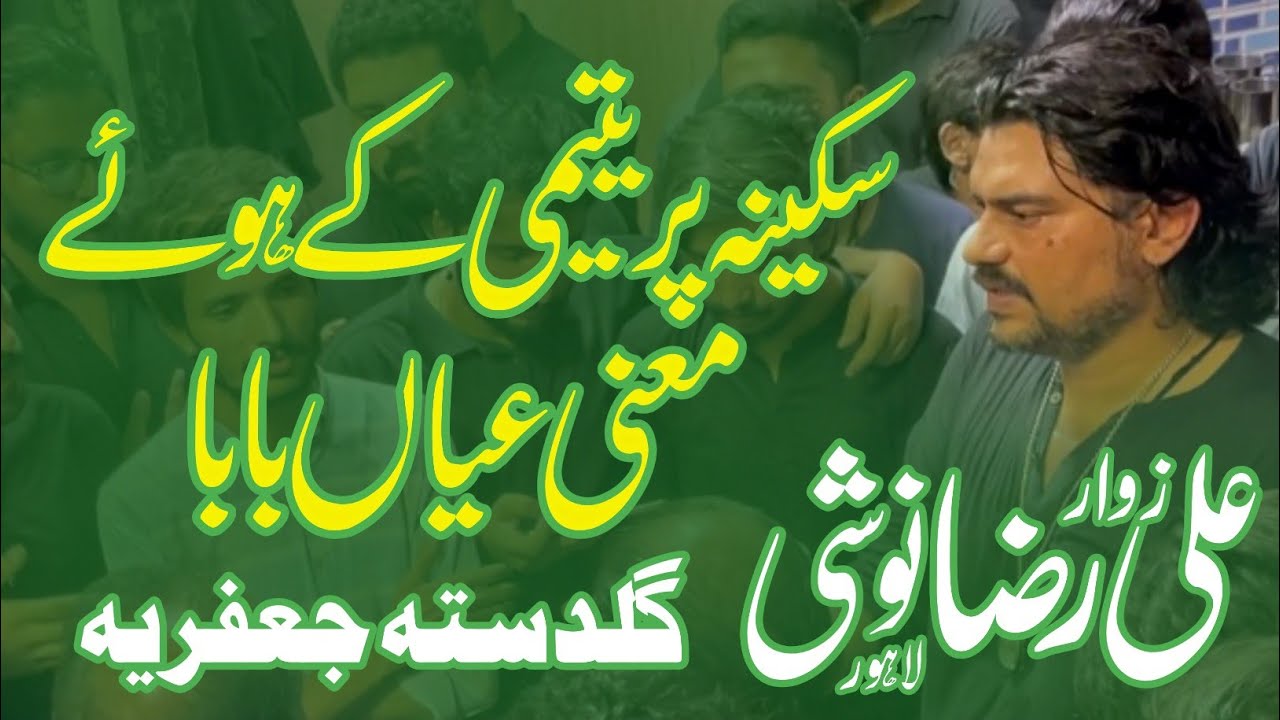 New Noha Sakina Per Yateemi Ke by Zawar Ali Raza Noshi 12 Safar 2022