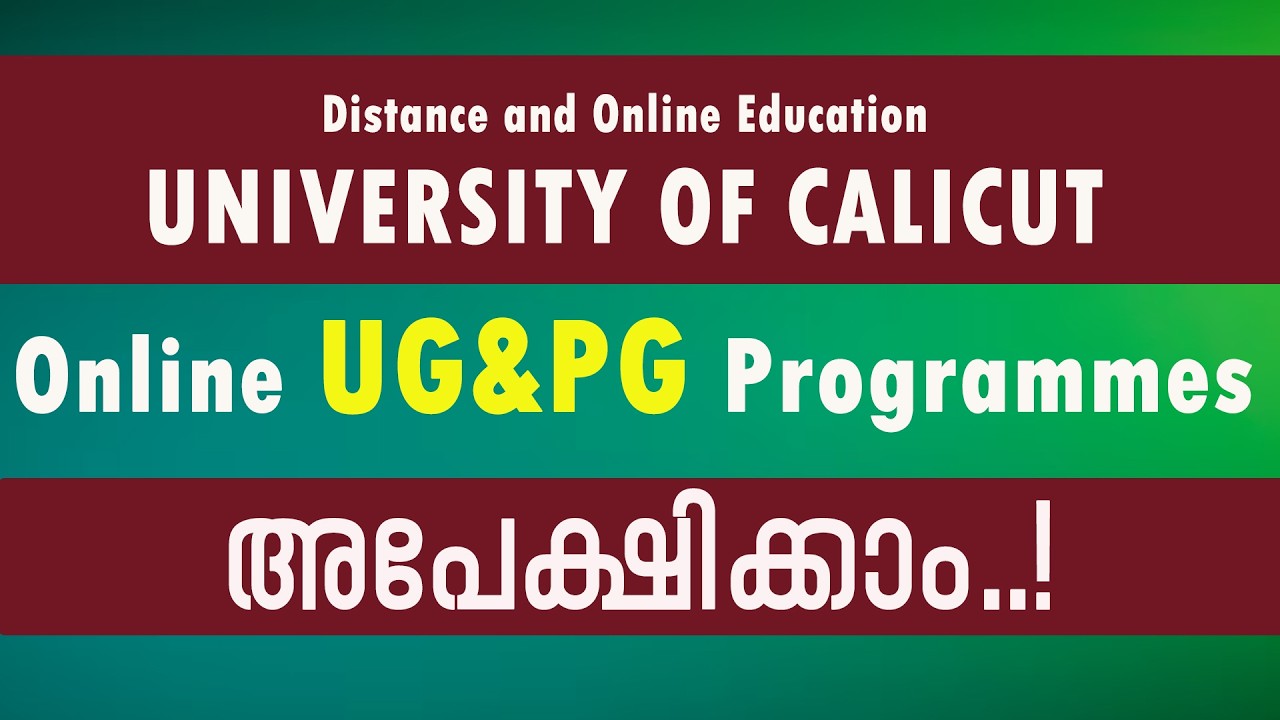 Calicut University PG Online Programs Application 2026 | എങ്ങനെ അപേക്ഷിക്കാം? | Step by Step Guide