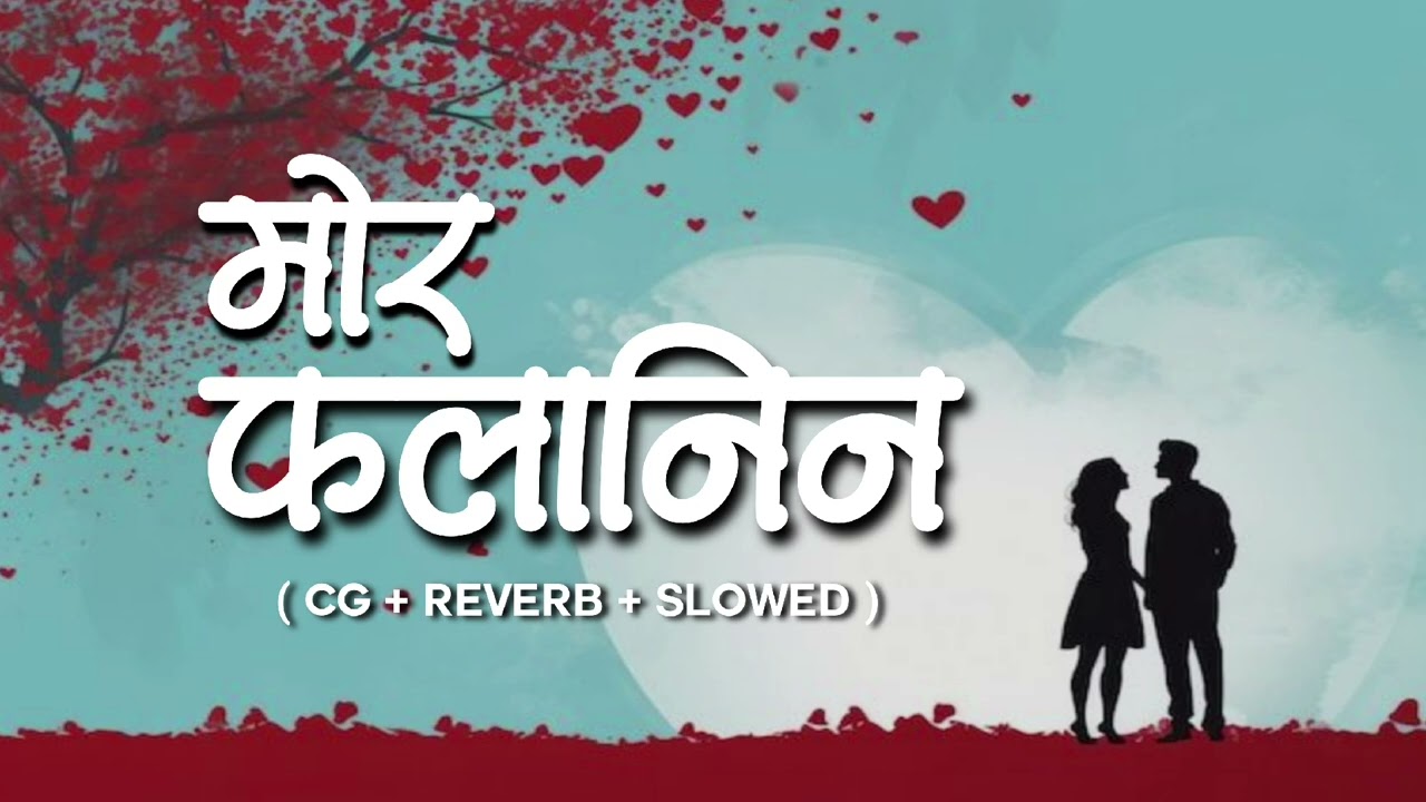 Mor Falanin, मोर फलानिन, Vivek Sharma, Anupama Mishra, Manish Star, Lata Sahu,  Cg Lofi Song