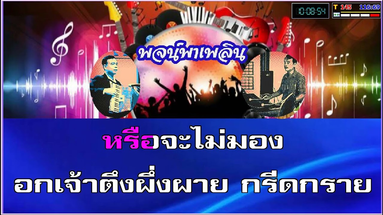 สวยจริงๆ คาราโอเกะ สุรพล สมบัติเจริญ Am