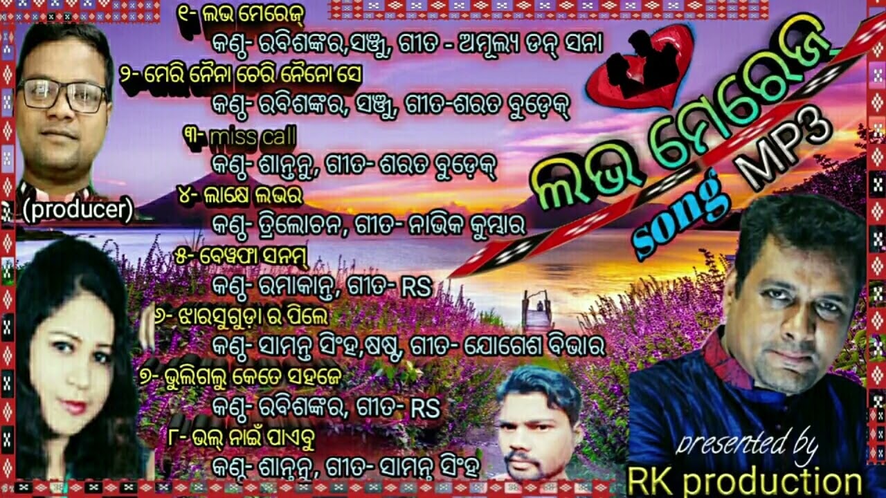 love marriage old Sambalpuri Shantanu hit song