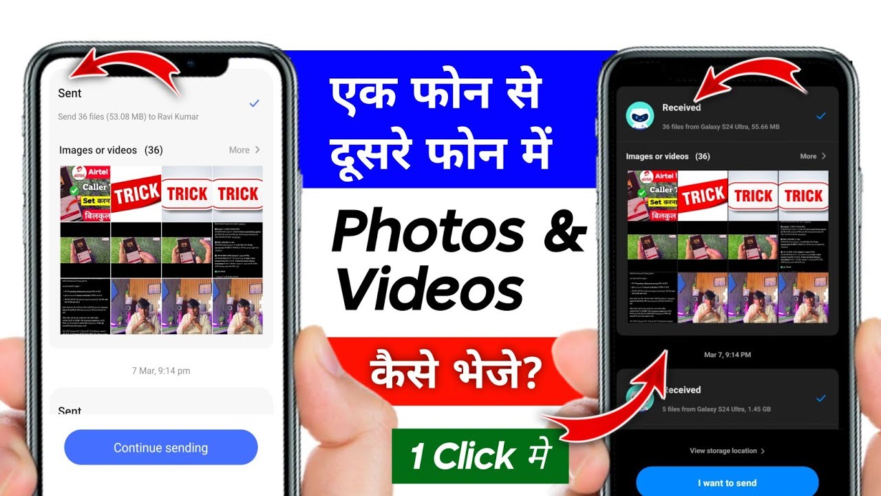 ek phone se dusre phone me photo kaise transfer kare | how to transfer photo any phone