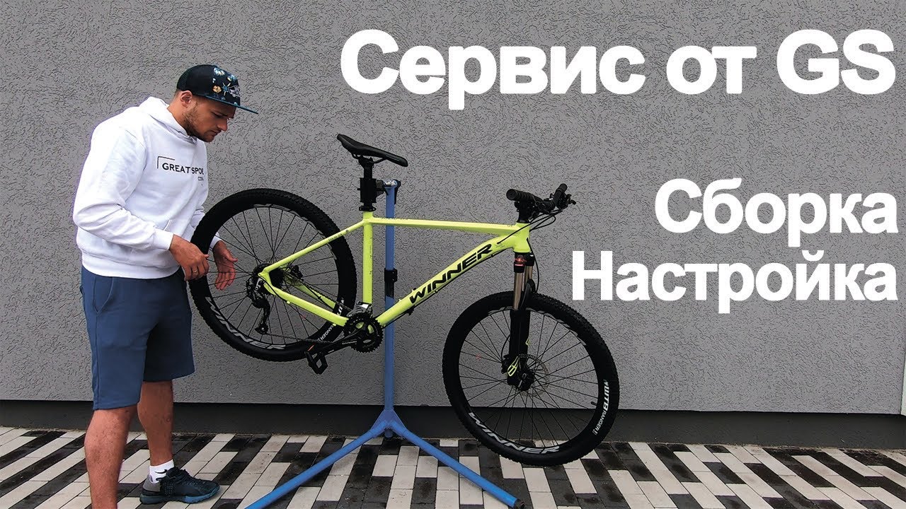 Услуга: Сборка и настройка велосипеда с коробки | Сервис от GreatSport