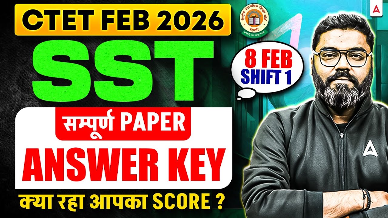 CTET Exam Analysis 2026 | CTET Paper Analysis | CTET SST Paper Solution | CTET SST Answer Key 2026