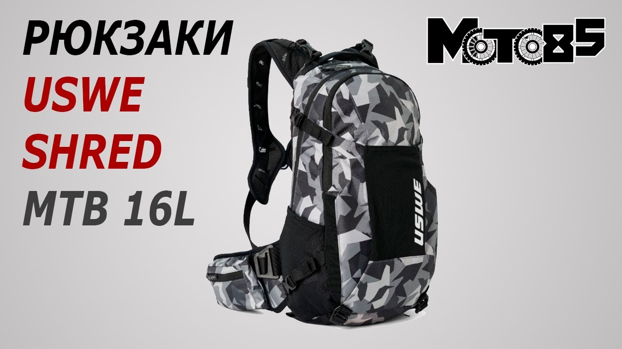 Рюкзак USWE Shred 16L MTB Daypack.