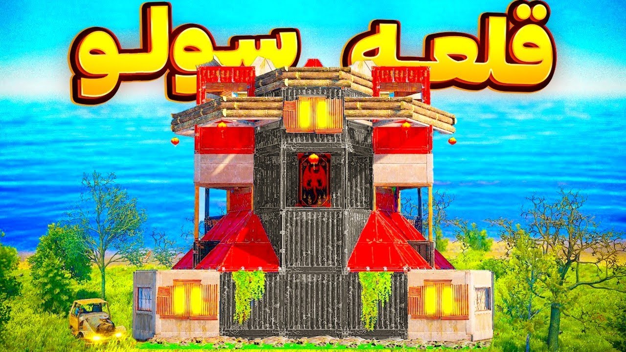 قویترین خونه رو داخل سرور ایرانی امتحان کردم 😎| Rust
