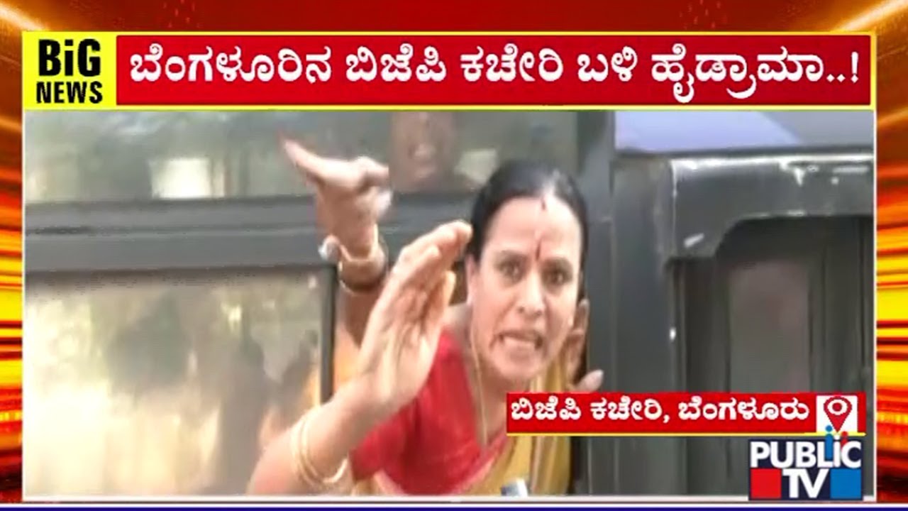 Congress Activists Attempt To Lay Siege To BJP Office In Bengaluru; Detained