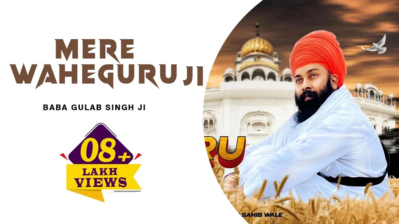 Mere Waheguru Ji | Baba Gulab Singh Chamkaur Sahib l New Punjabi Song 2024 | Anand Music