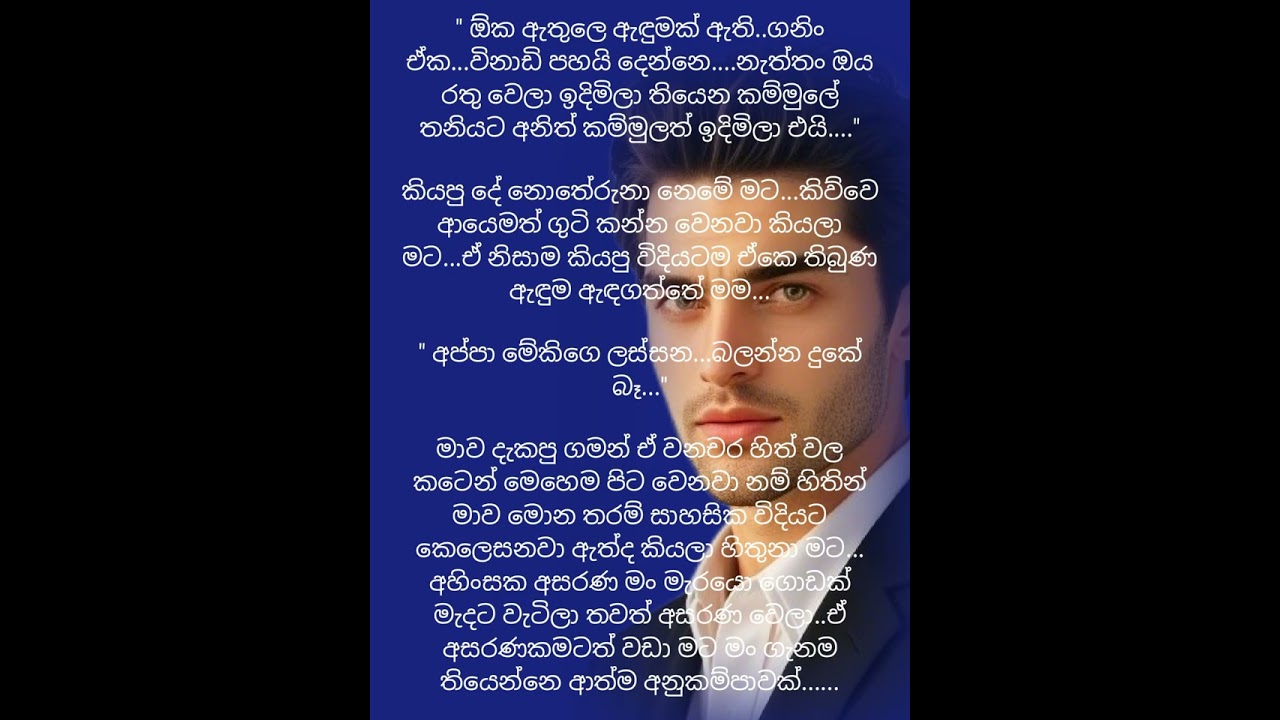 නපුරුම කුමරු නුඹයි - 01 කොටස