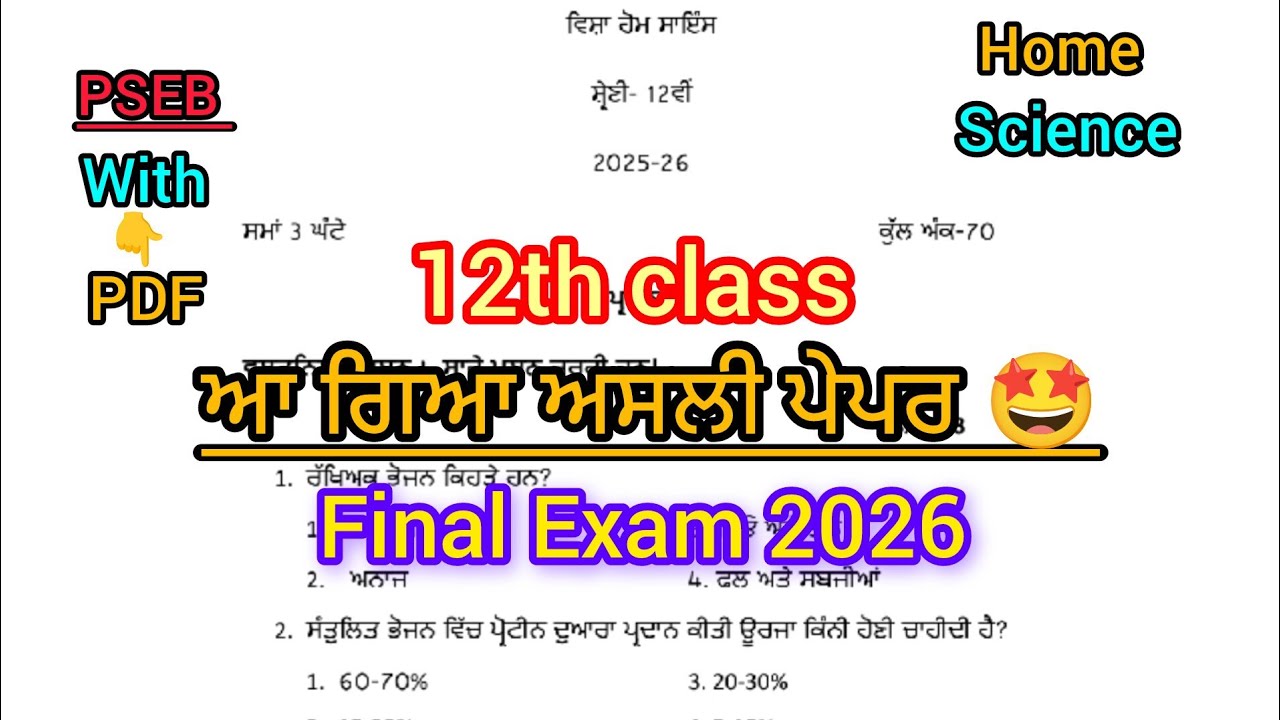PSEB 12th Class Home Science Final Paper 2026 | Full Solved Paper | 100% Real Paper Solution Video 