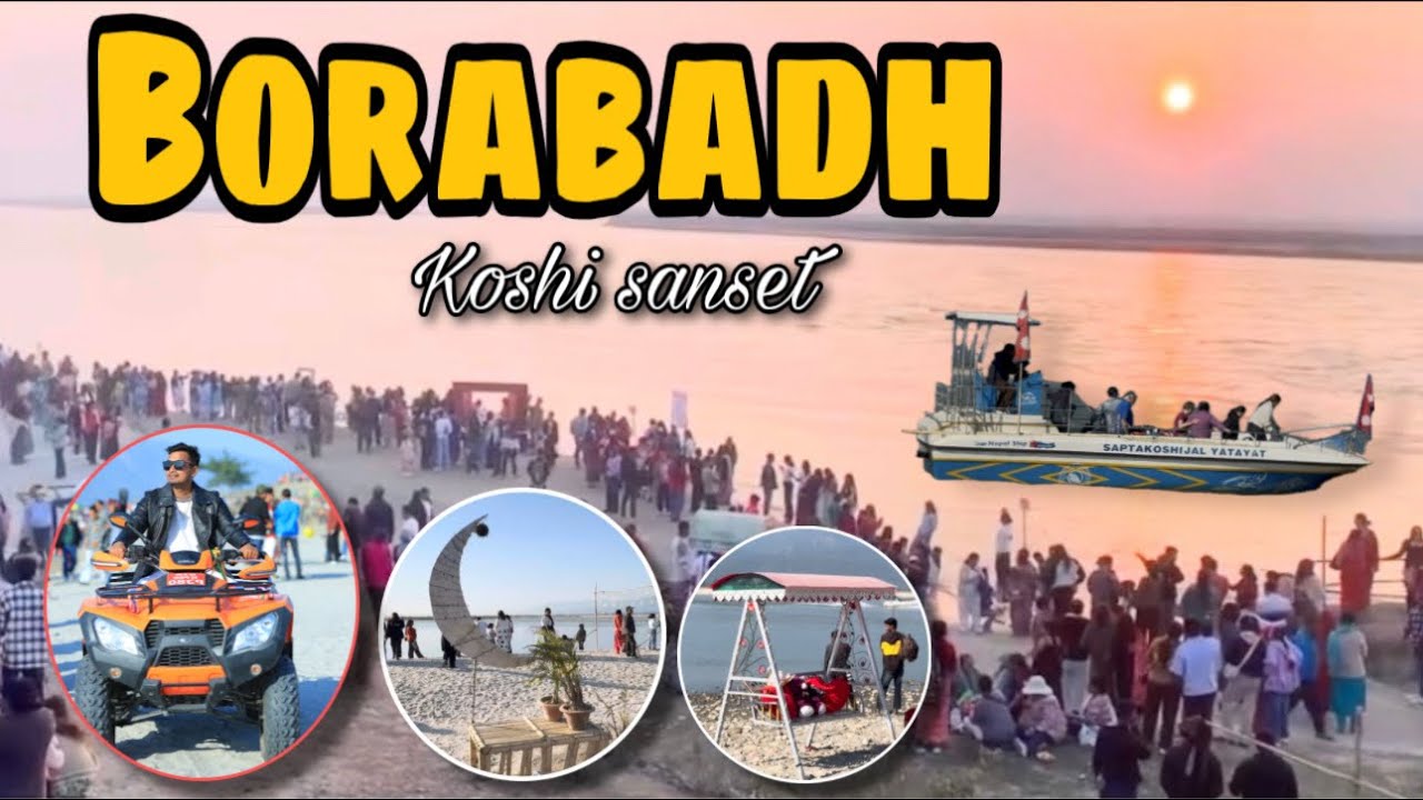 Borabadh | बोराबाँध | Sunset 🌅 | Borabadh Koshi Location | KNS vlogs 