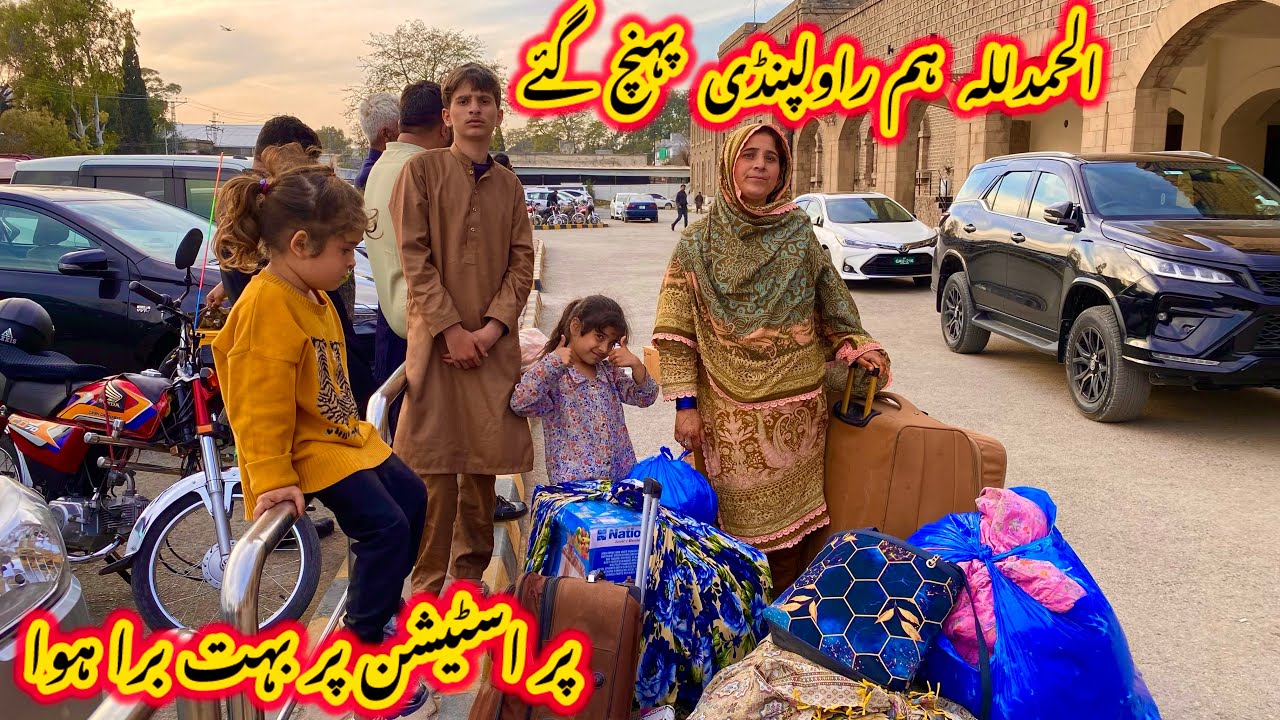 Alhamdulillah hum Rawalpindi pahunch gaye | nabeela Rashid vlog 