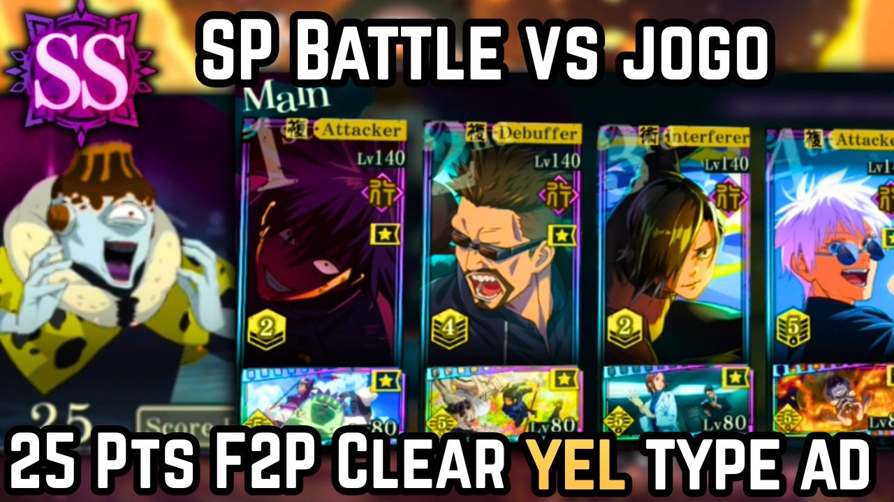 *EASY* 25 POINTS SP BATTLE vs JOGO F2P CLEAR IMAGINARY REALM JJK: PHANTOM PARADE