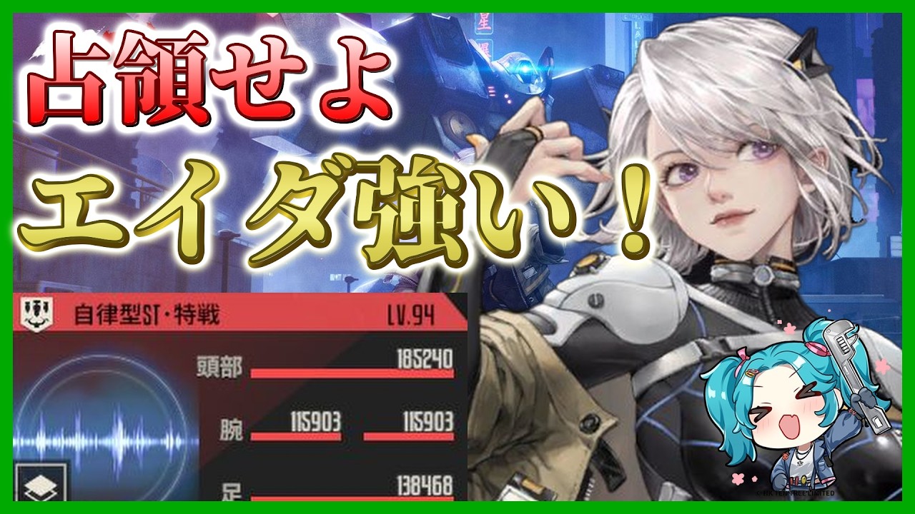 【メカラシ-Mecharashi】迷い星の行く先　新星試練　ステージ2　死界&初陣