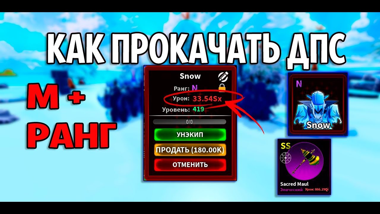 😱НЕРЕАЛЬНЫЙ УРОН! КАК ПРОКАЧАТЬ DPS❓ ARISE CROSSOVER!