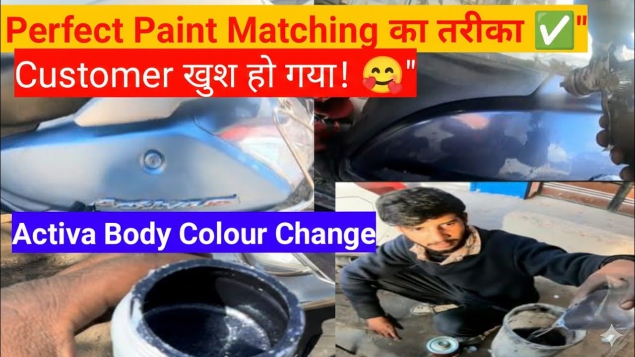 Activa Body Colour Change - कस्टमर परेशान! 😤 Paint Matching Tips.