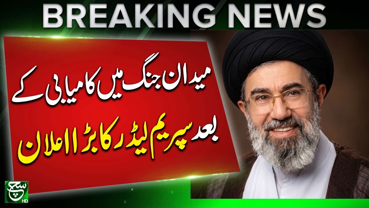 Supreme Leader Makes Major Announcement After Battlefield Success | Breaking News