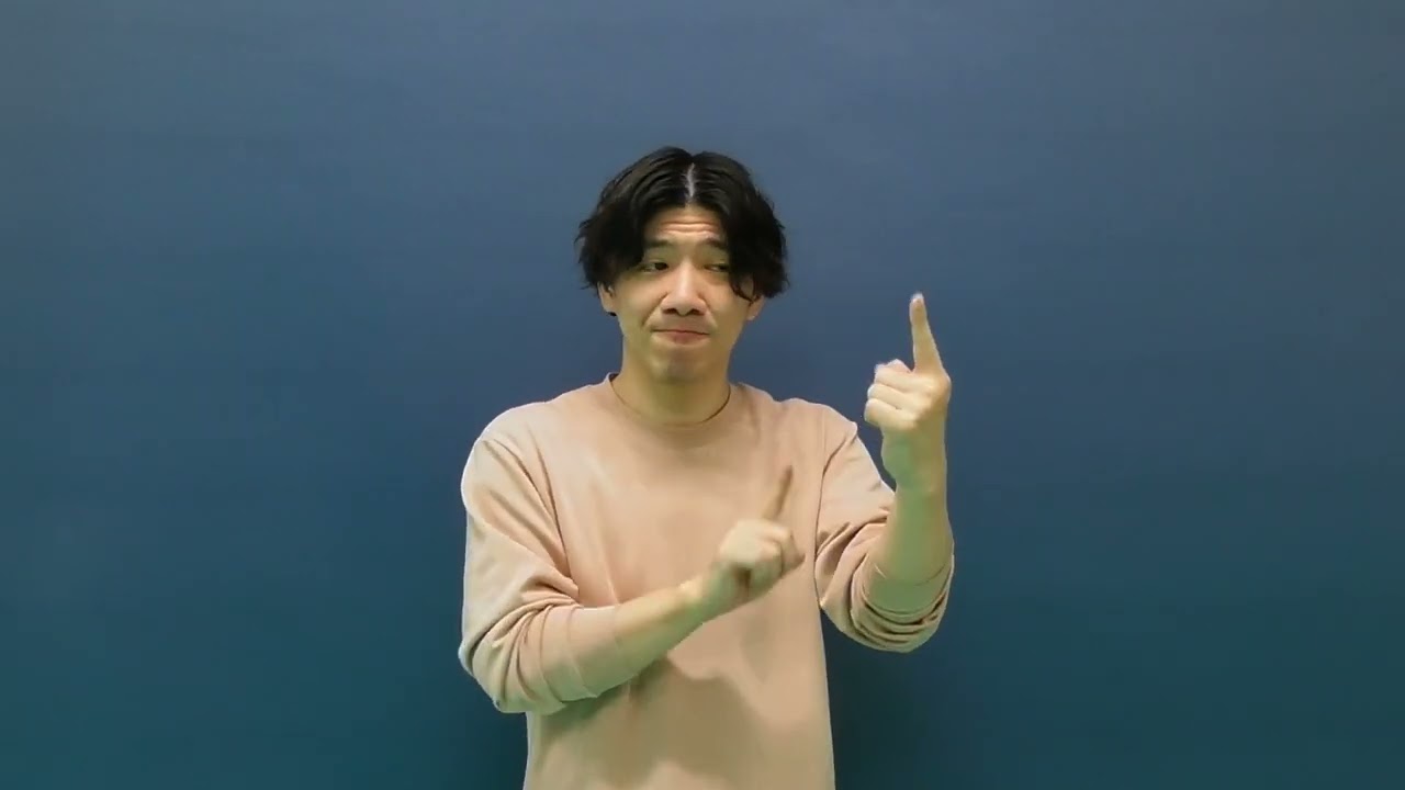 聞こえない子どもを育てる